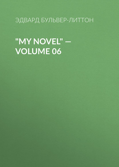 My Novel — Volume 06 - Эдвард Бульвер-Литтон