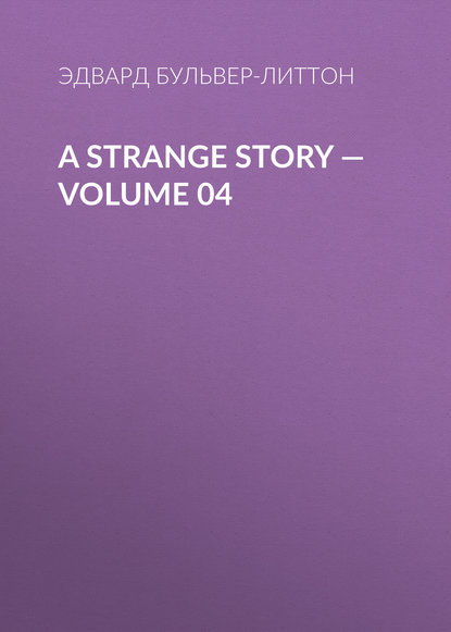 A Strange Story — Volume 04 - Эдвард Бульвер-Литтон