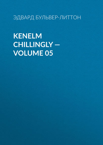 Kenelm Chillingly — Volume 05 - Эдвард Бульвер-Литтон