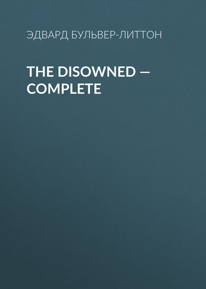 The Disowned — Complete - Эдвард Бульвер-Литтон