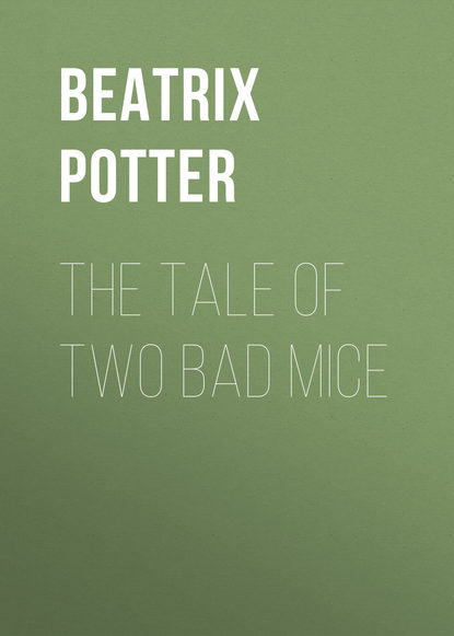 The Tale of Two Bad Mice — Беатрис Поттер