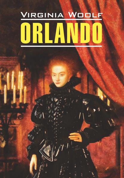 Orlando / Орландо. Книга для чтения на английском языке — Вирджиния Вулф