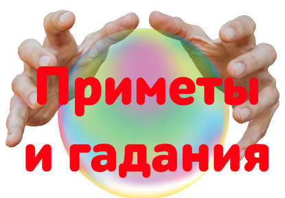 Какие приметы связаны с деньгами? Народный бизнес-тренинг - Усанкова Светлана