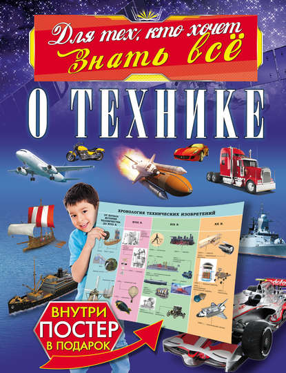 О технике — В. В. Ликсо