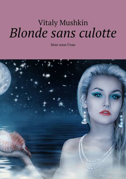 Blonde sans culotte. Sexe sous l'eau — Виталий Мушкин