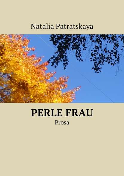 Perle Frau. Prosa - Наталья Патрацкая