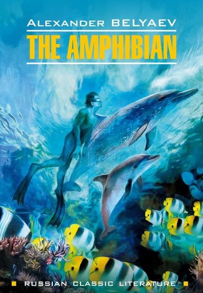 The Amphibian / Человек-амфибия. Книга для чтения на английском языке — Александр Беляев