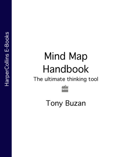 Mind Map Handbook: The ultimate thinking tool — Тони Бьюзен