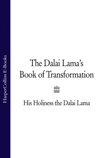 The Dalai Lama’s Book of Transformation - Далай-лама XIV