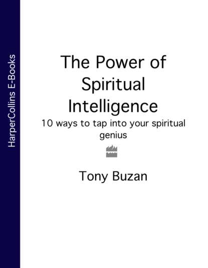 The Power of Spiritual Intelligence: 10 ways to tap into your spiritual genius — Тони Бьюзен