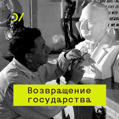 Болотная. Сергей Пархоменко, Юрий Сапрыкин, Алексей Навальный, Алексей Левинсон о политических протестах 2011–2012 годов - Алексей Левинсон