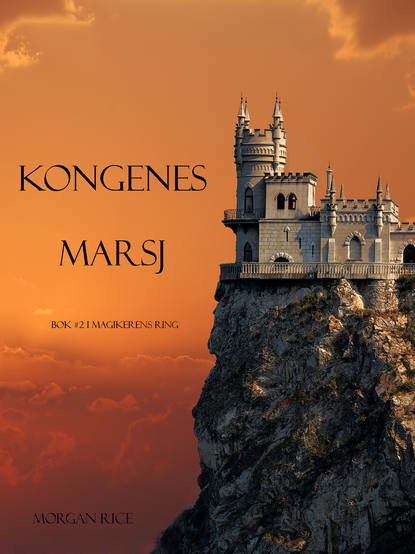 Kongenes Marsj  — Морган Райс