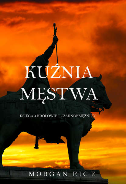 Kuźnia Męstwa  — Морган Райс