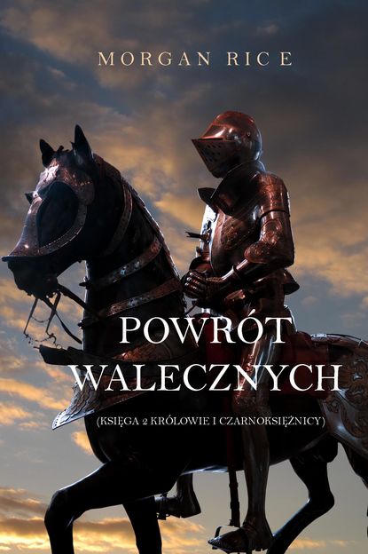 Powr?t Walecznych  - Морган Райс