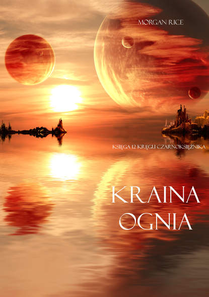 Kraina Ognia  - Морган Райс