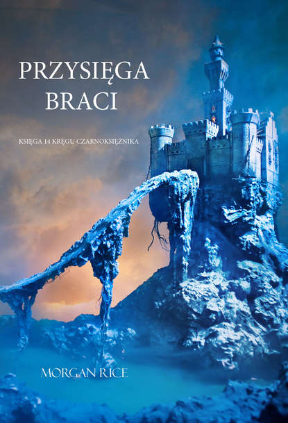 Przysięga Braci  — Морган Райс