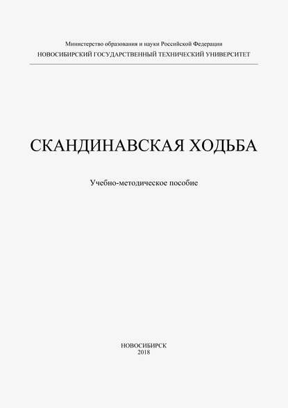 Скандинавская ходьба — Владимир Бородин