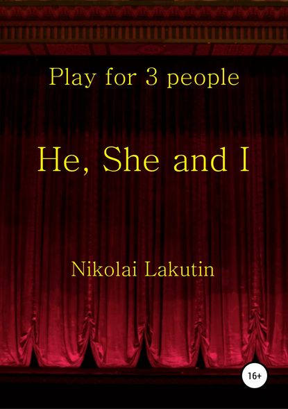 He, She and I. Play for 3 people — Николай Владимирович Лакутин