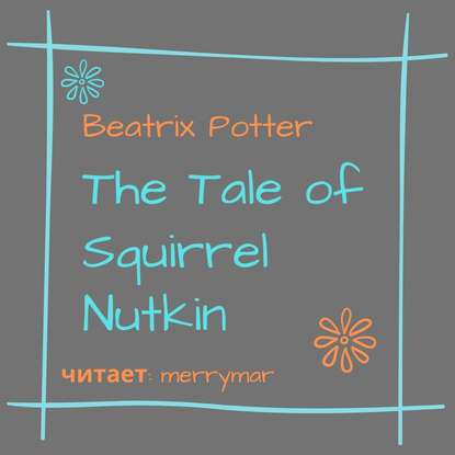 The Tale of Squirrel Nutkin - Беатрис Поттер