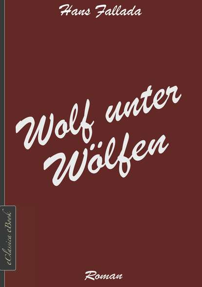 Wolf unter W?lfen — Ханс Фаллада